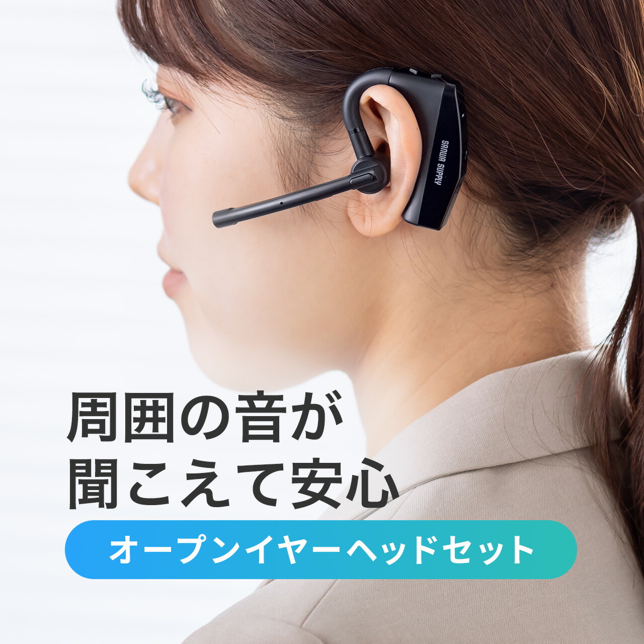 楽天市場】【楽天1位受賞】Bluetoothヘッドセット 片耳 オープンイヤー