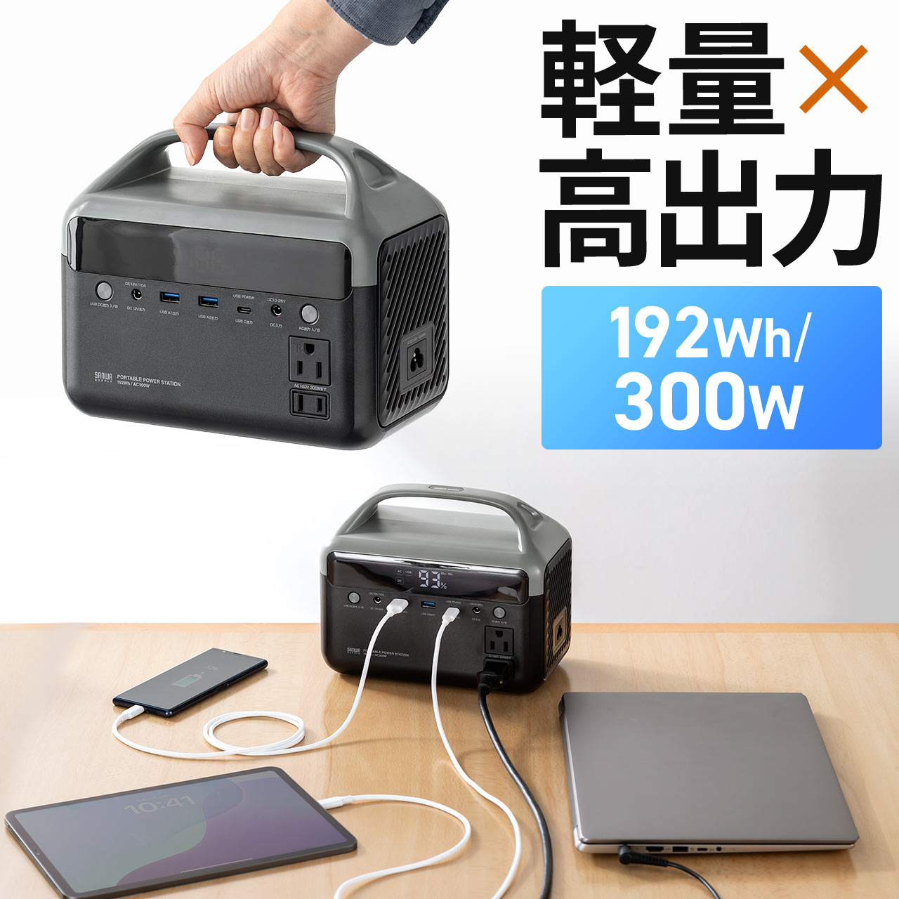 楽天市場】ポータブル電源 192Wh AC出力 300W 持ち運び 軽量 USB PD45W