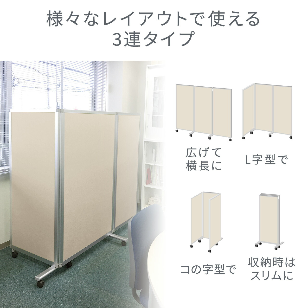 楽天市場】吸音パーテーション オフィス 間仕切り 自立 3連 両面 東京