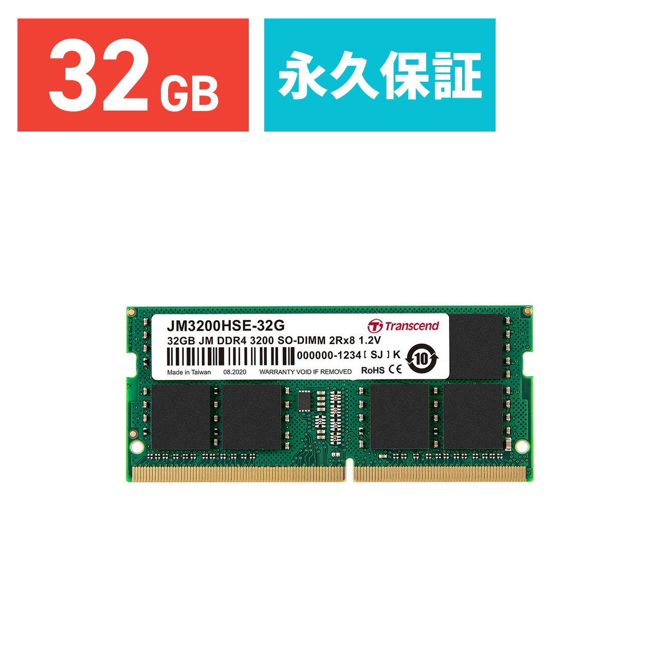 楽天市場】Transcend ノートパソコン用メモリ 32GB DDR4-3200 SO-DIMM
