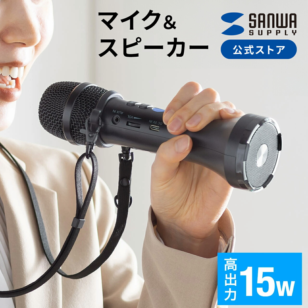 楽天市場】【楽天1位受賞】拡声器 小型 15w ポータブル拡声器 マイク