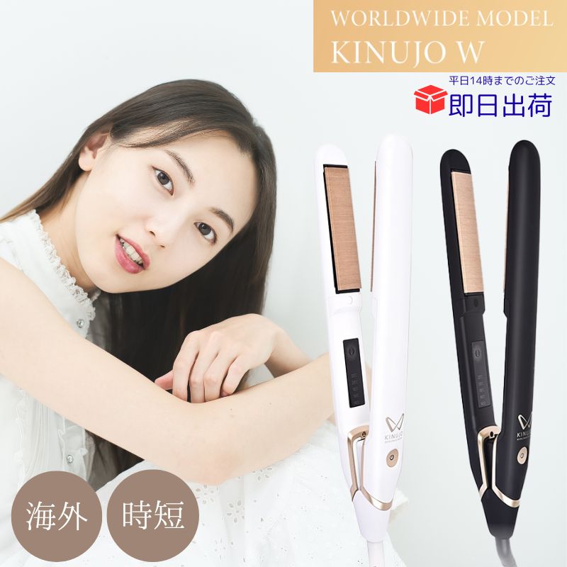 楽天市場】絹女 ストレートアイロン ワールドワイド（美容・健康家電