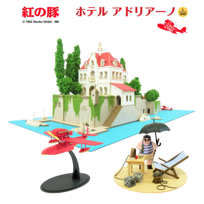楽天市場】スタジオジブリ作品シリーズ 紅の豚 【ホテルアドリアーノ