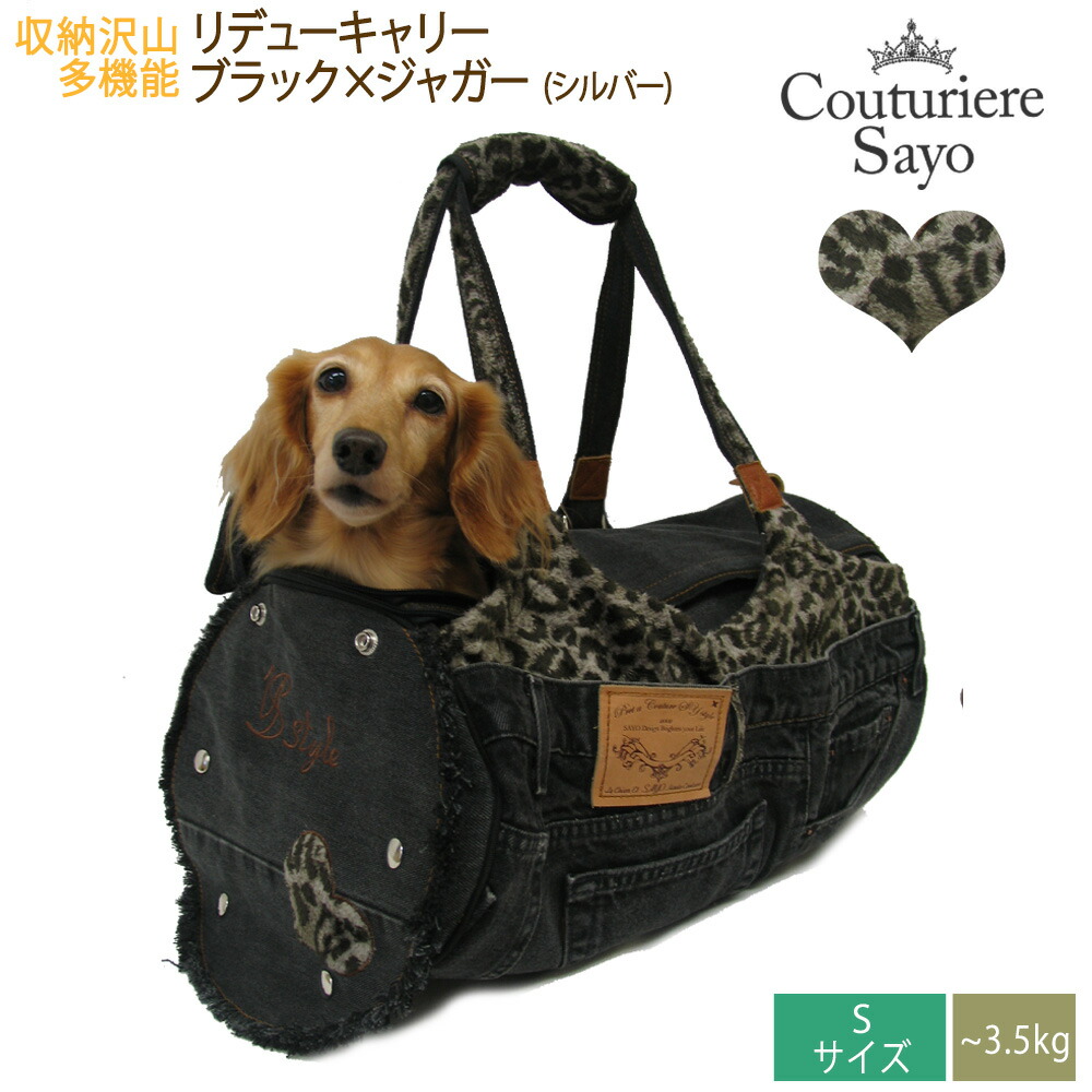 天使のカート レオパード柄 犬用キャリー バッグ Mサイズ 天使のカート