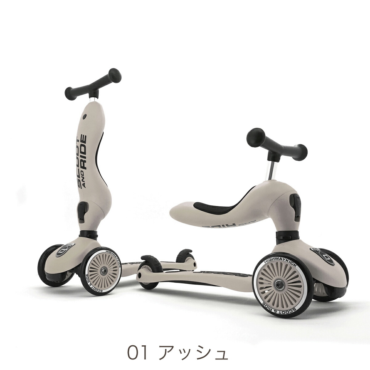中古美品】キッズスクーター ハイウェイキック1 グレー 2-3歳 中古美品
