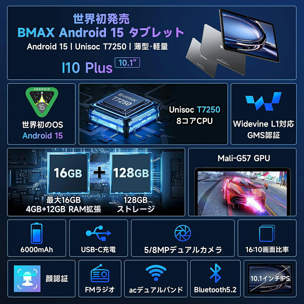楽天市場】【Android 15 タブレット 初登場】Bmax I10 Plus