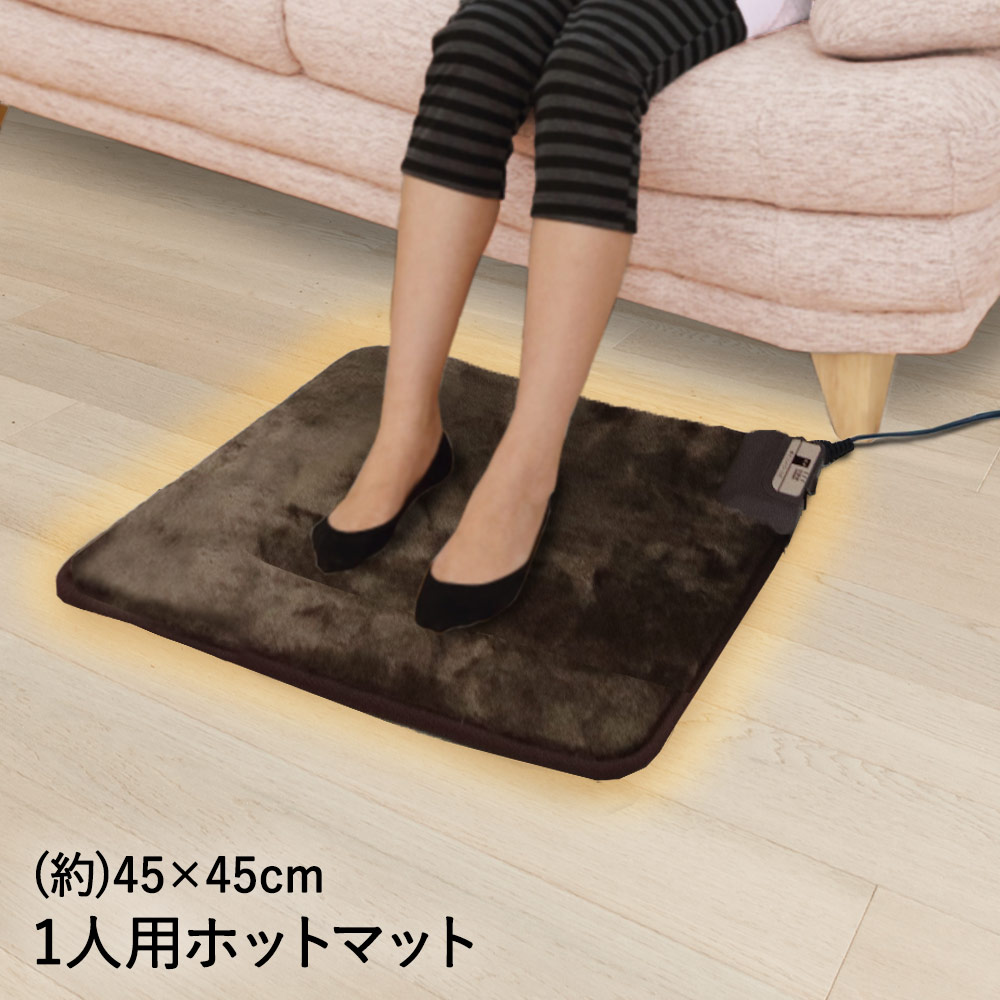 楽天市場】電子コントロール式 ミニマット 45×45cm | あったかグッズ