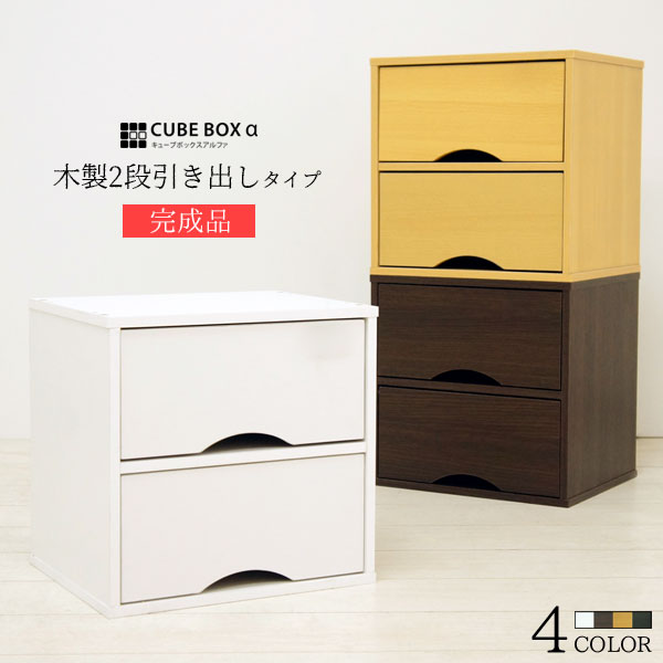 楽天市場】【完成品】 カラーボックス 引き出し付き 収納 ボックス