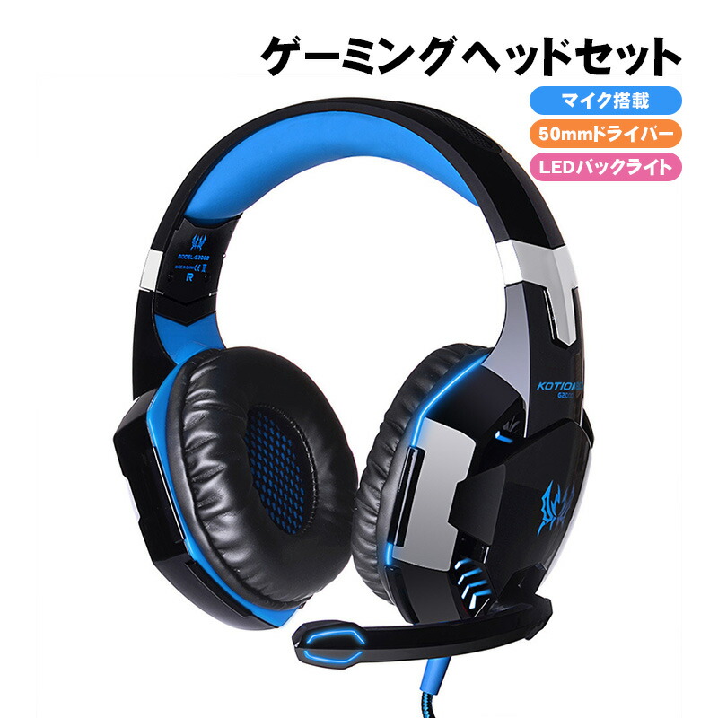 楽天市場】【買い物マラソン期間P5倍】ゲーミングヘッドセット