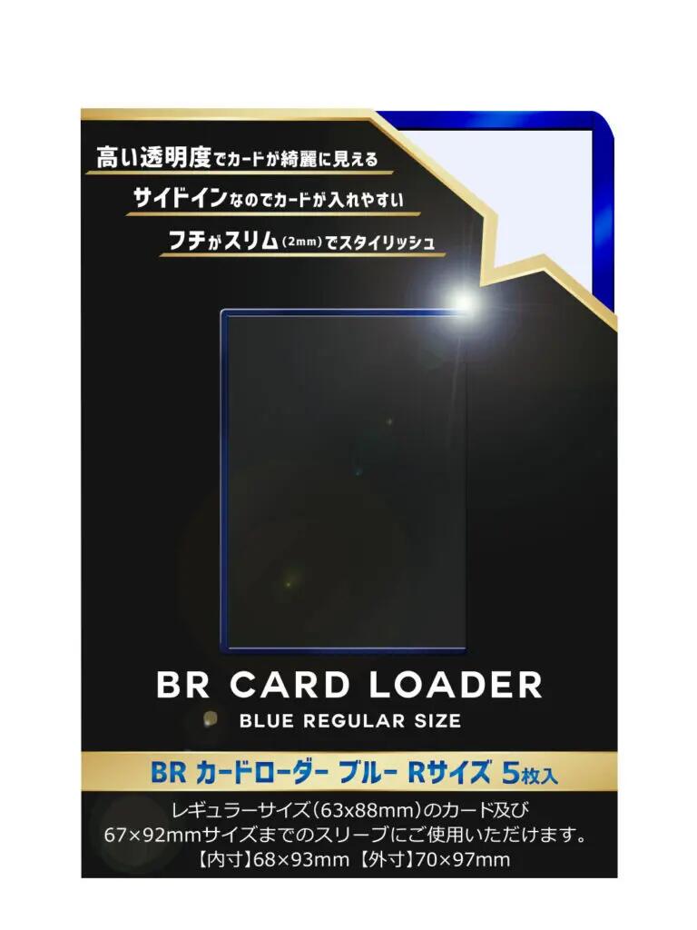 楽天市場】サイドローダー カードローダー Rサイズ ポケカ デュエル