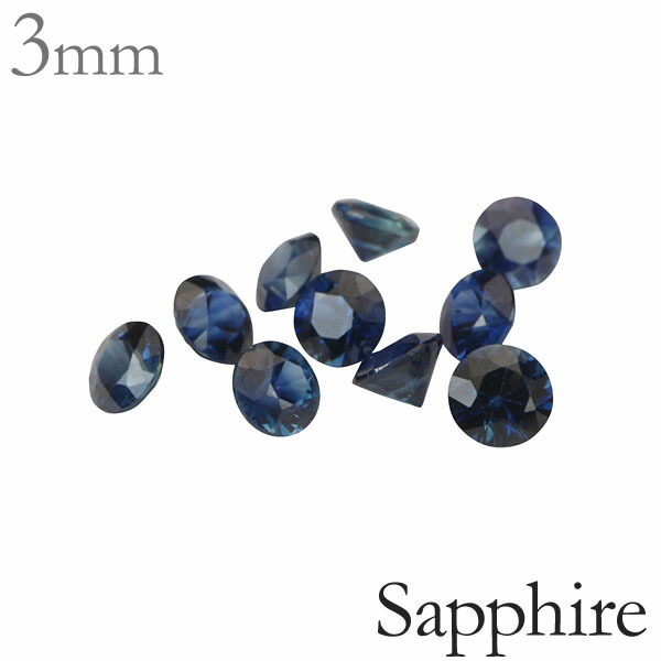 楽天市場】サファイア 天然サファイア ルース 宝石 ストーン 9月誕生石
