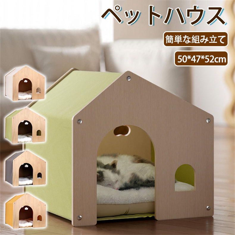 楽天市場】木製ペットハウス 犬小屋 ペットベッド 室内用 ドッグハウス