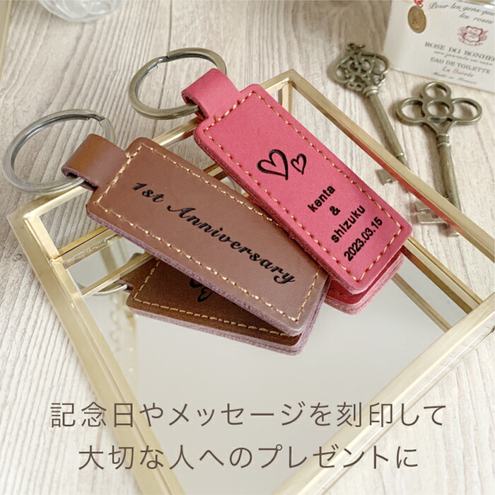 楽天市場】キーホルダー 名前入り 革 名入れ 両面 刻印 名入れ無料