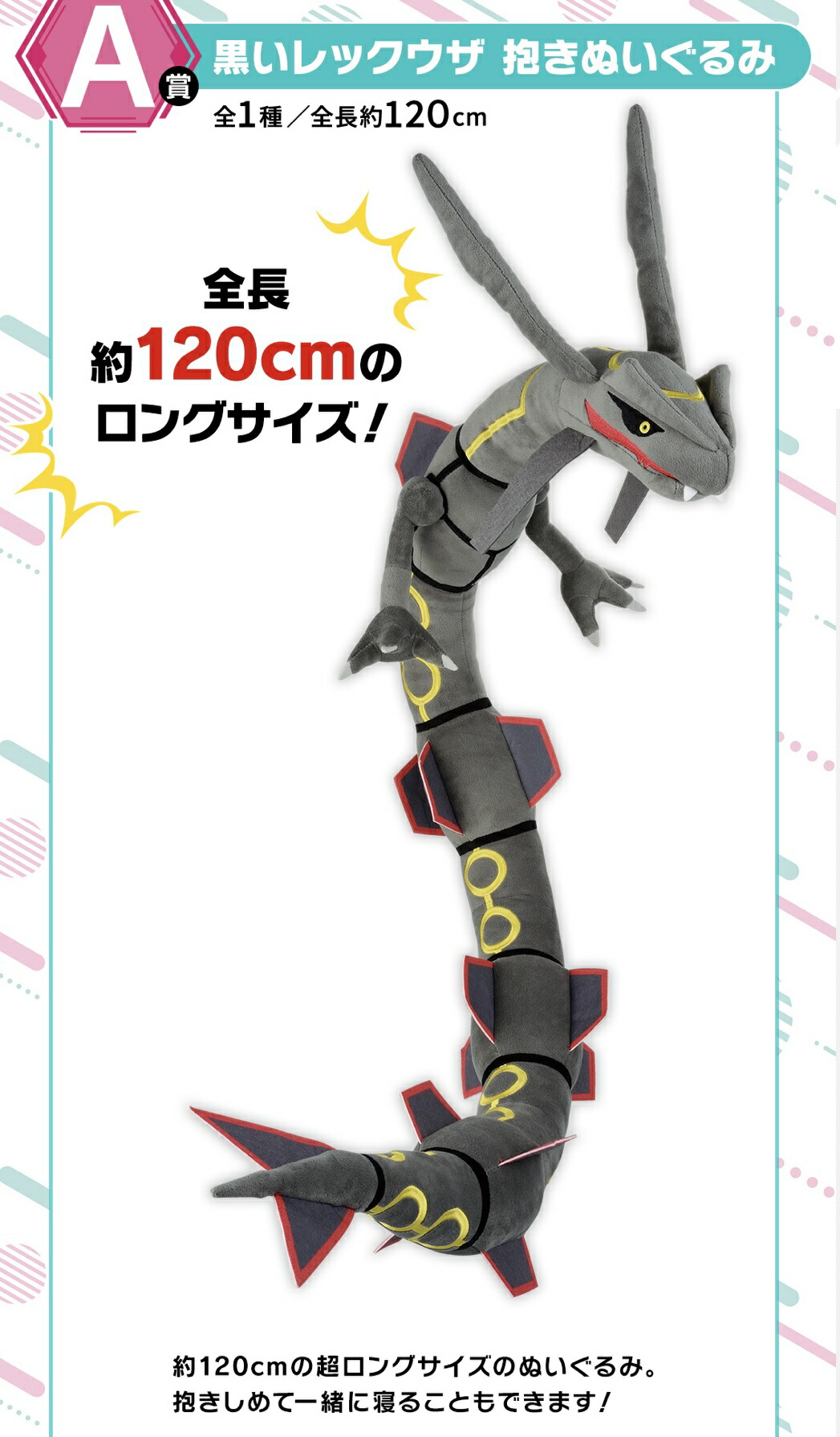ポケモン 一番くじ A賞 黒いレックウザ 3体 ラストワン賞 楽天市場