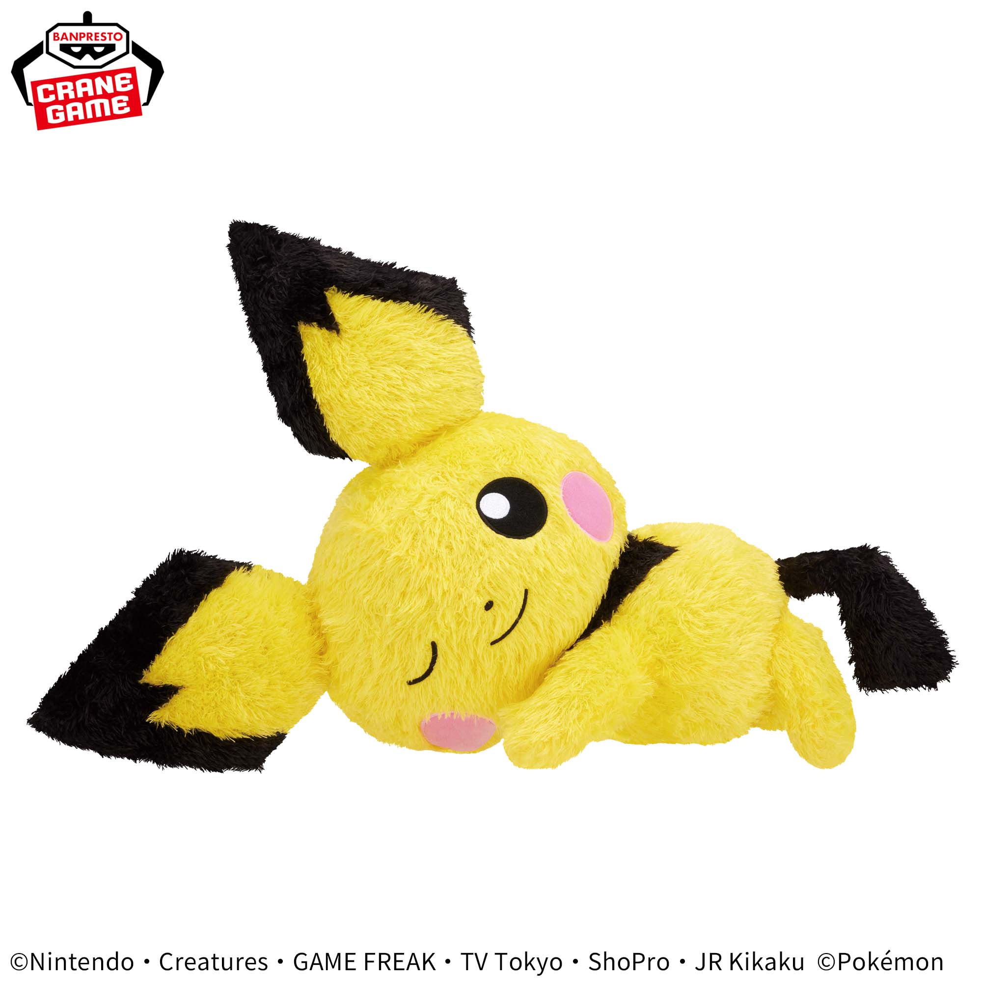 楽天市場】大きめ29センチ【ピチュー】ポケットモンスター めちゃもふ