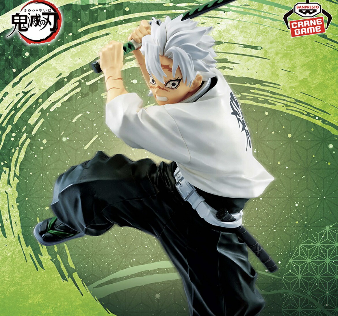 鬼滅の刃 フィギュア 不死川実弥 Amazon | POP UP PARADE 鬼滅