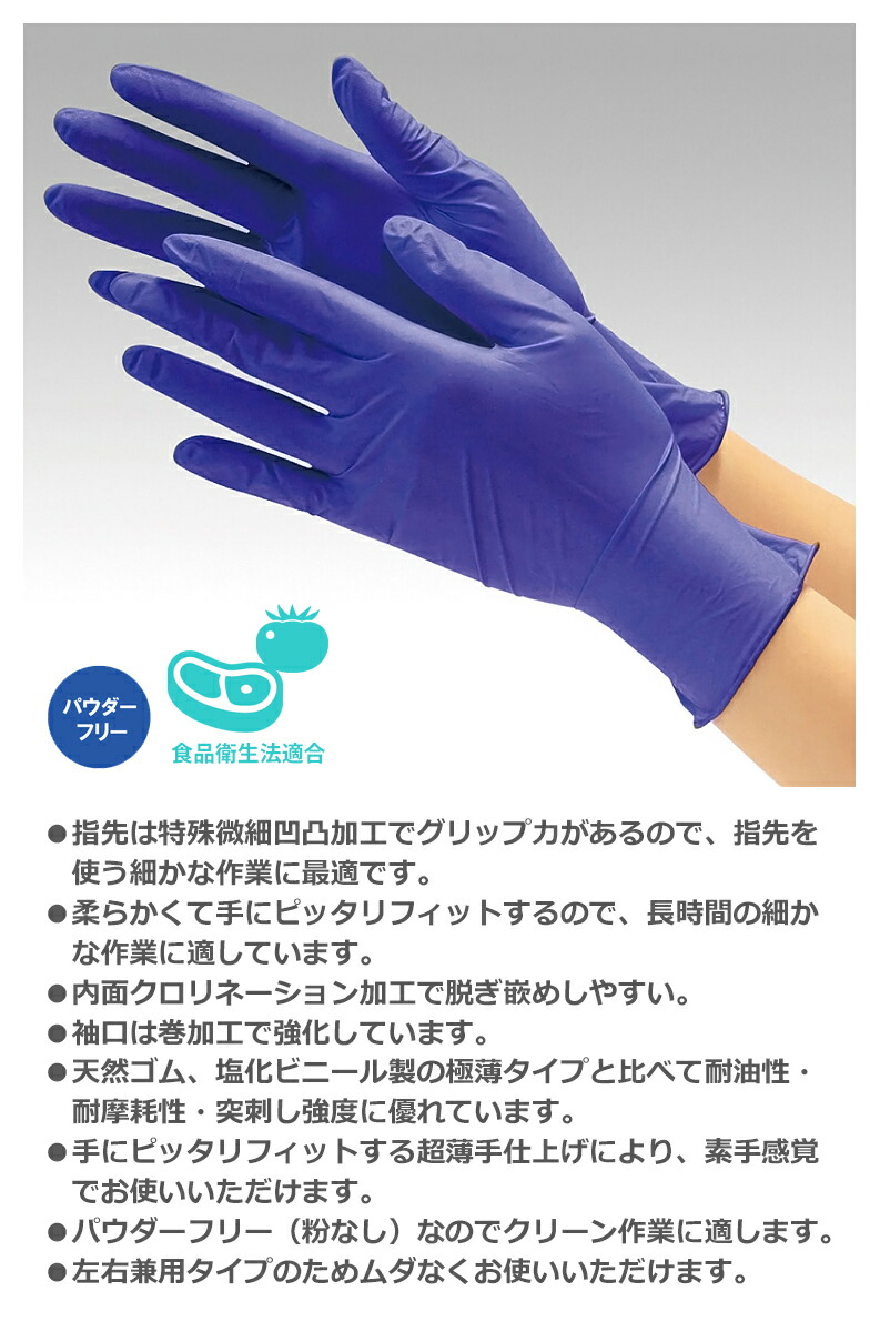 楽天市場】KAWANISHI 2062 ニトリルグローブ 粉なし ダークブルー 300