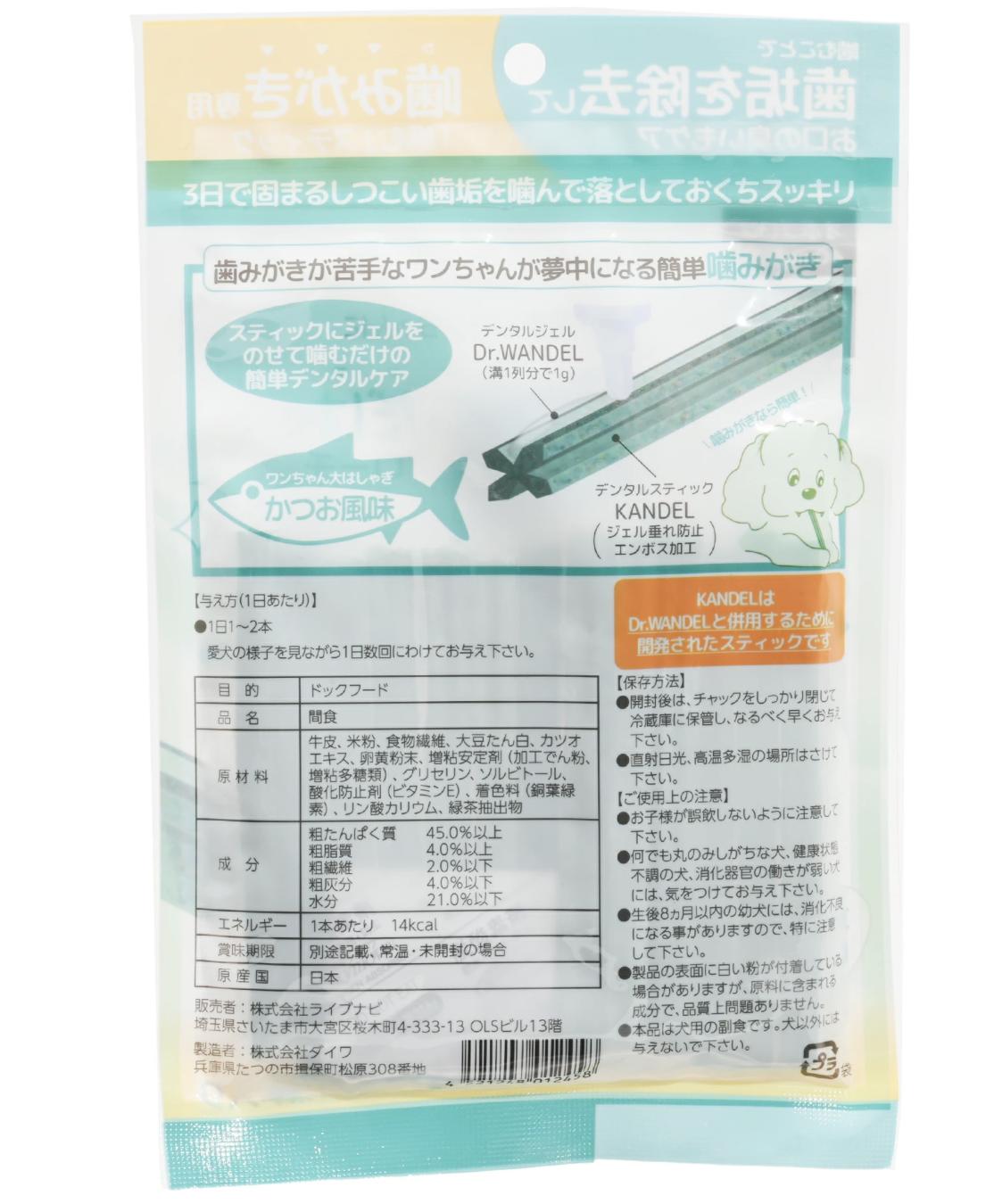 楽天市場】カンデル KANDEL 15本入り 犬 歯磨き ガム 歯垢 デンタル
