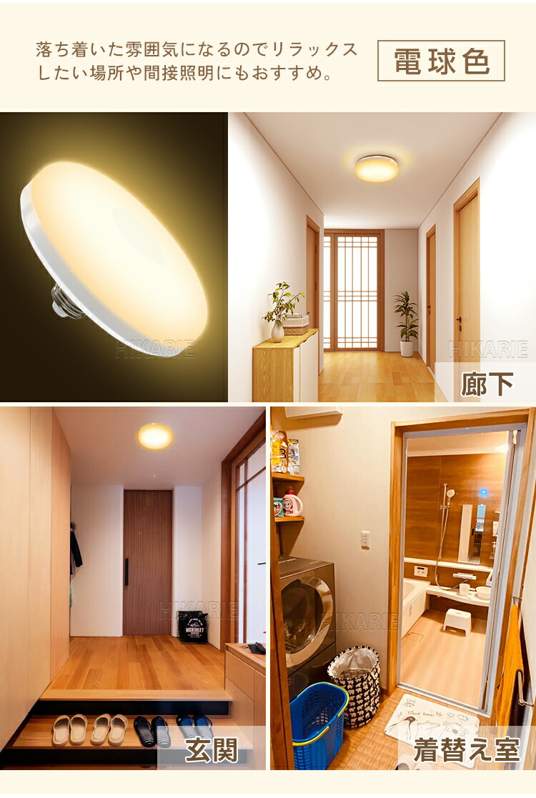 楽天市場】【5%OFF＆ポイント2倍】E26口金 LEDライト シーリングライト