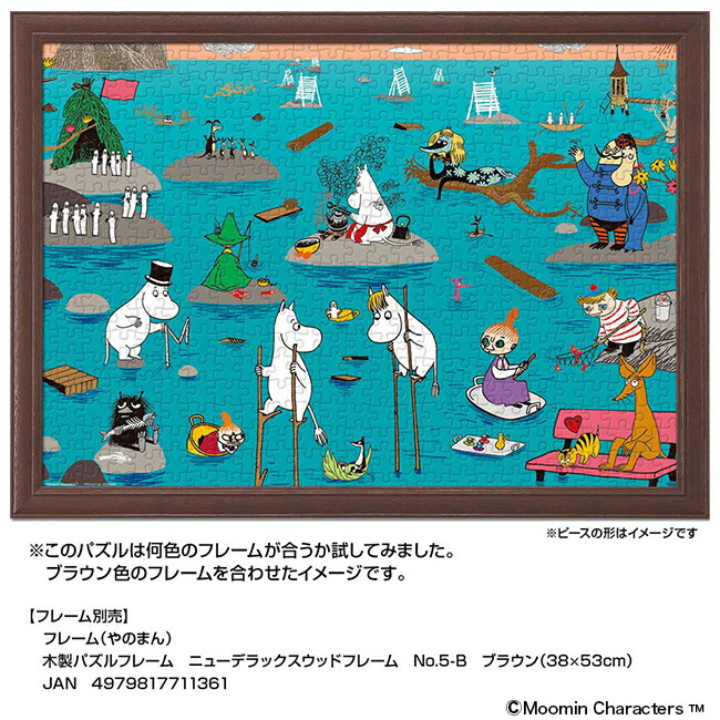 楽天市場】ジグソーパズル 恋するムーミン ムーミン 紙製 パズル 500