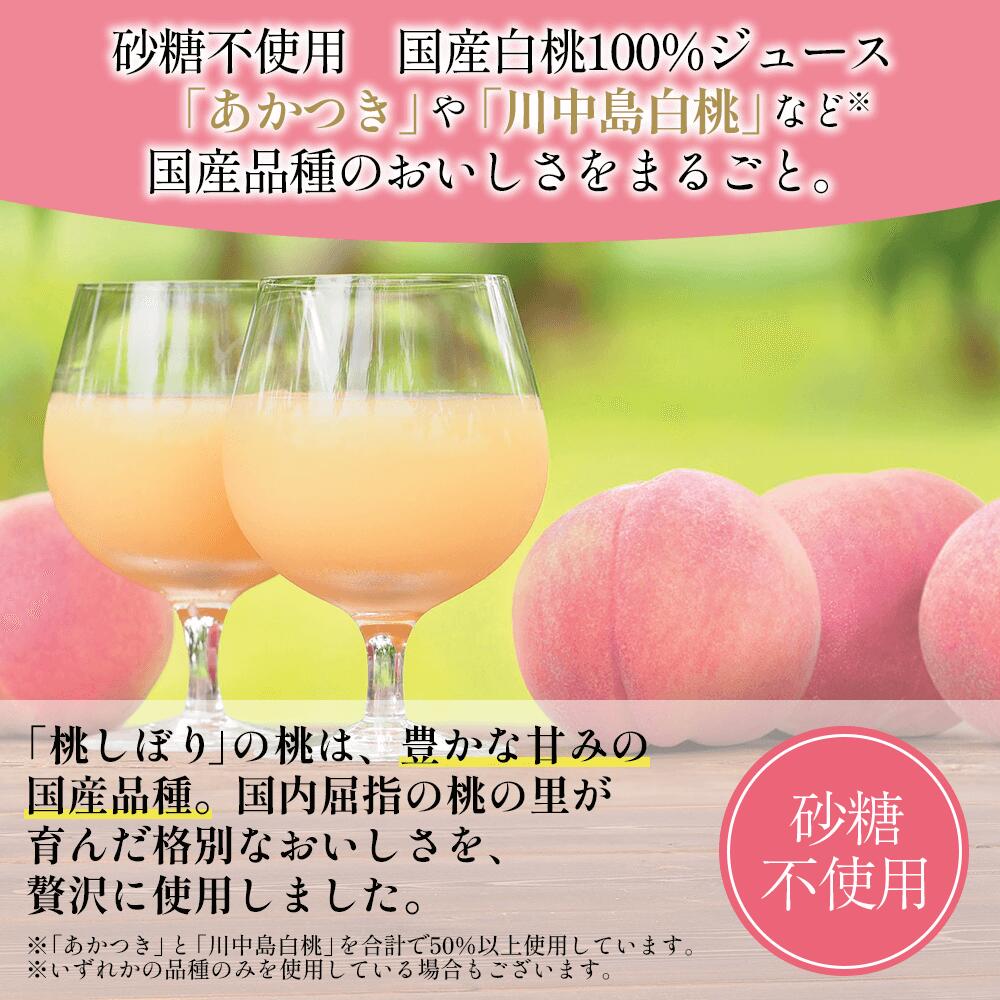 楽天市場】今季最終在庫！【カゴメ公式】桃しぼり（国産白桃100％使用