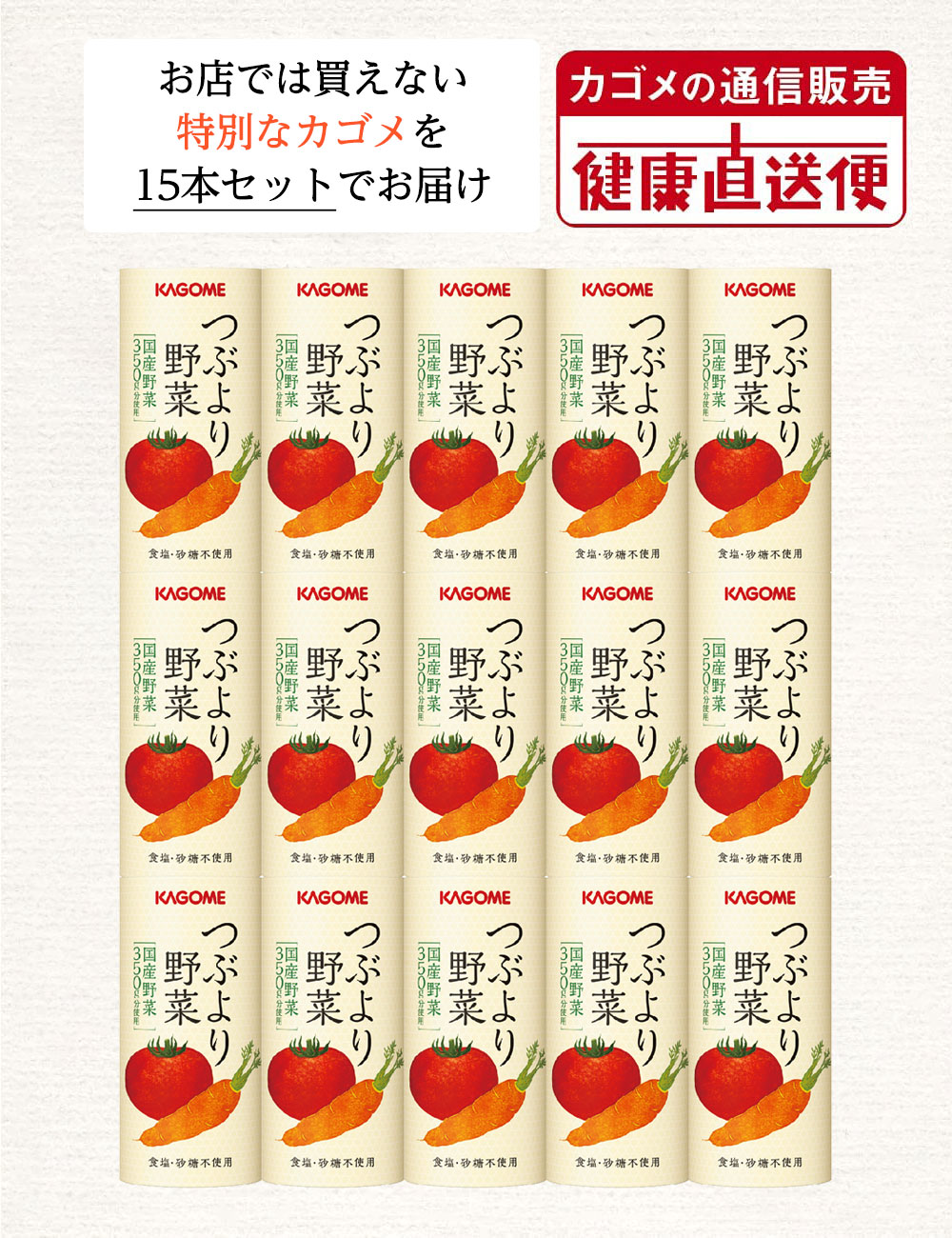 カゴメ つぶより野菜60本（賞味期限2026/5/18） 61bgd2gibzL.jpg