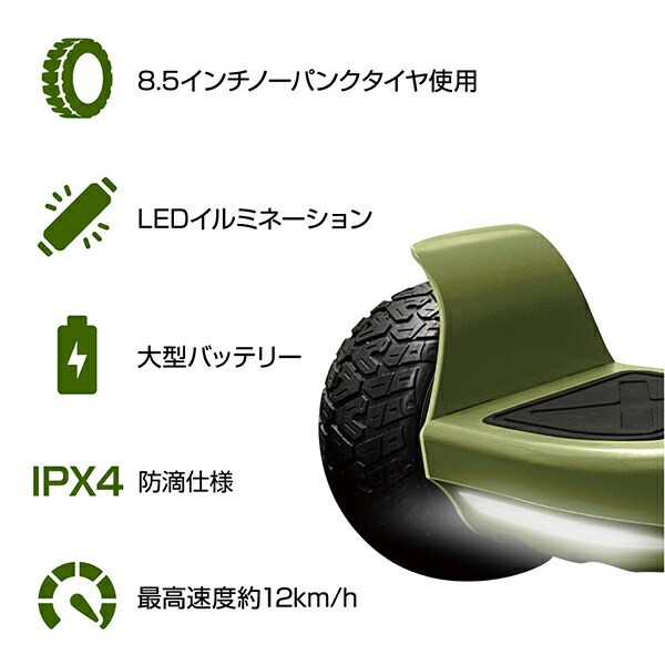 オフロード電動バランスボード FG-B800S-GR 箱付き 現状品 オフロード