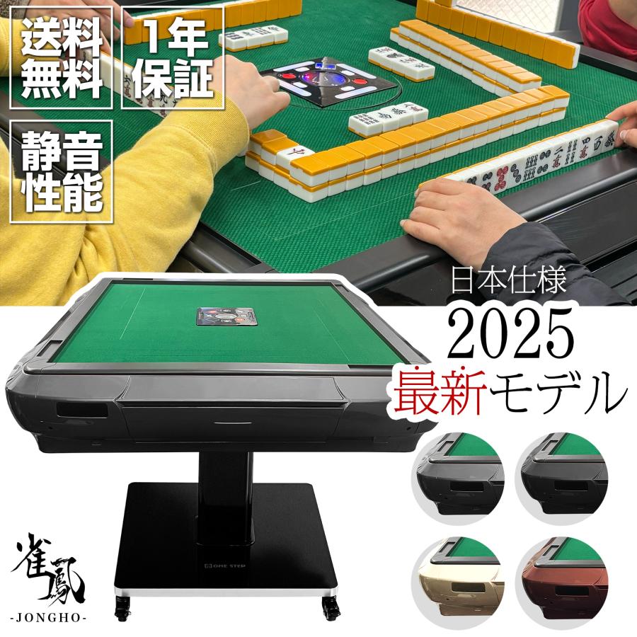 楽天市場】【☆雑誌掲載】全自動麻雀卓 家庭用 静音設計 折りたたみ式