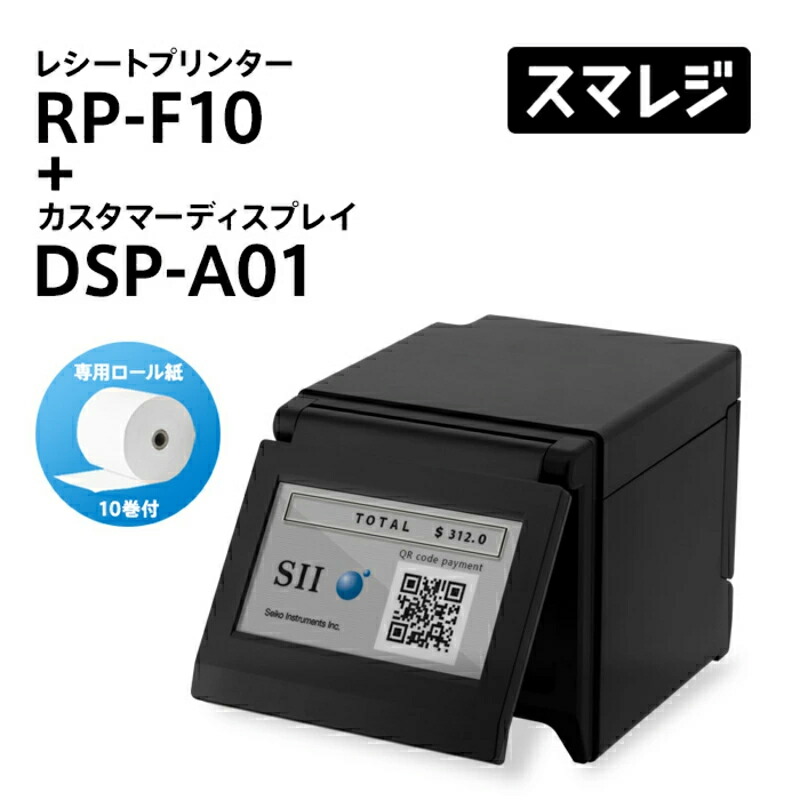 セイコーインスツル製 RP-F10 POSプリンター キャッシュドロワー
