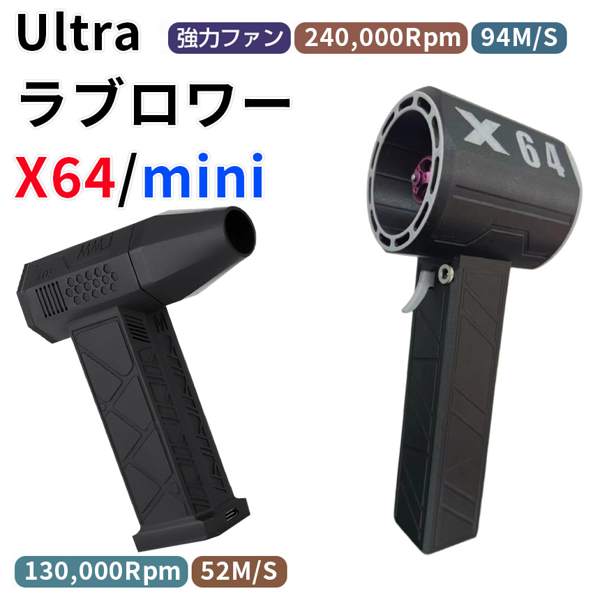 X64 MINI ブロワー 洗車 エアダスター 【公式通販】