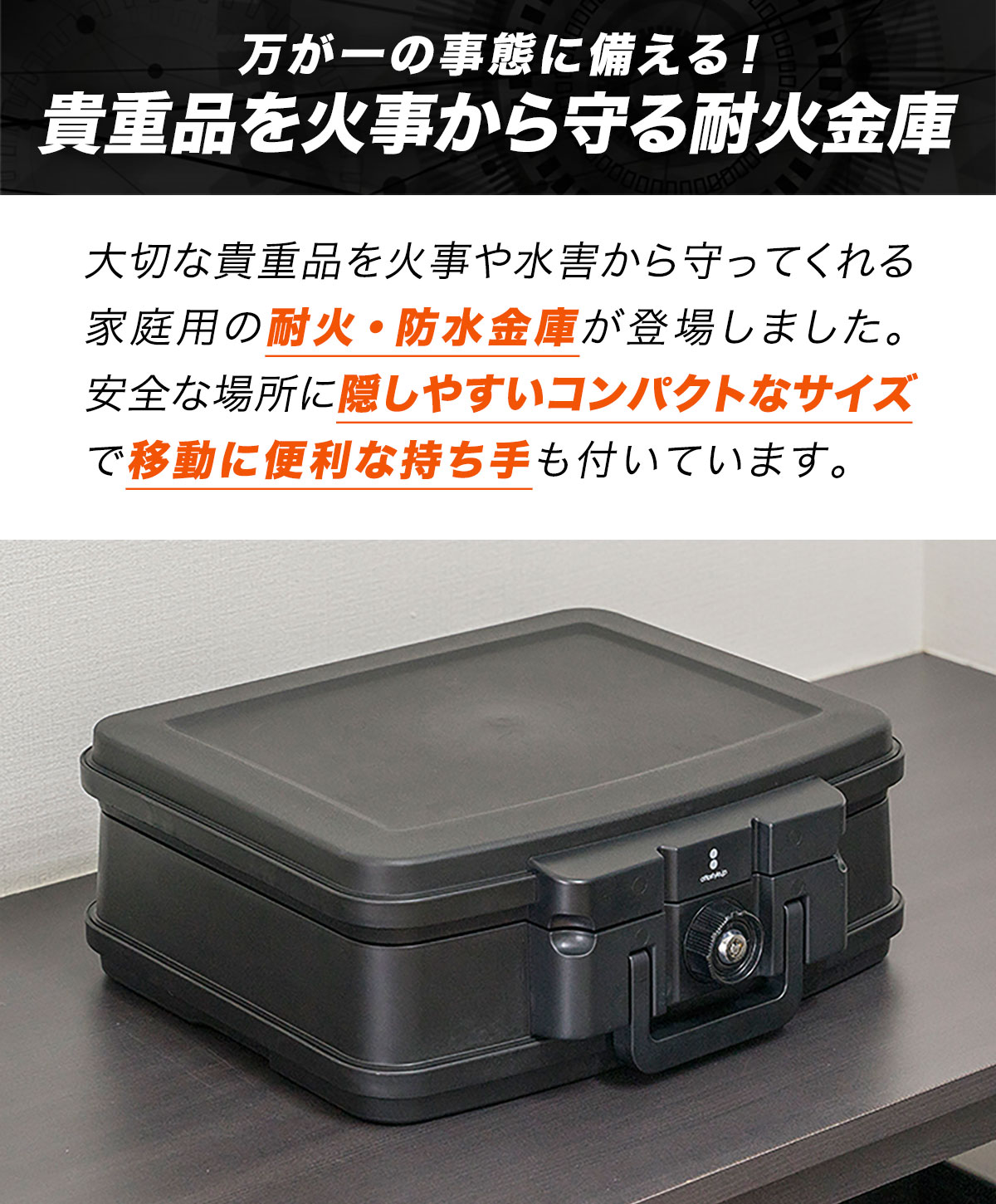 楽天市場】【楽天1位】金庫 耐火 防水 家庭用 耐火金庫 手提げ 小型 7L