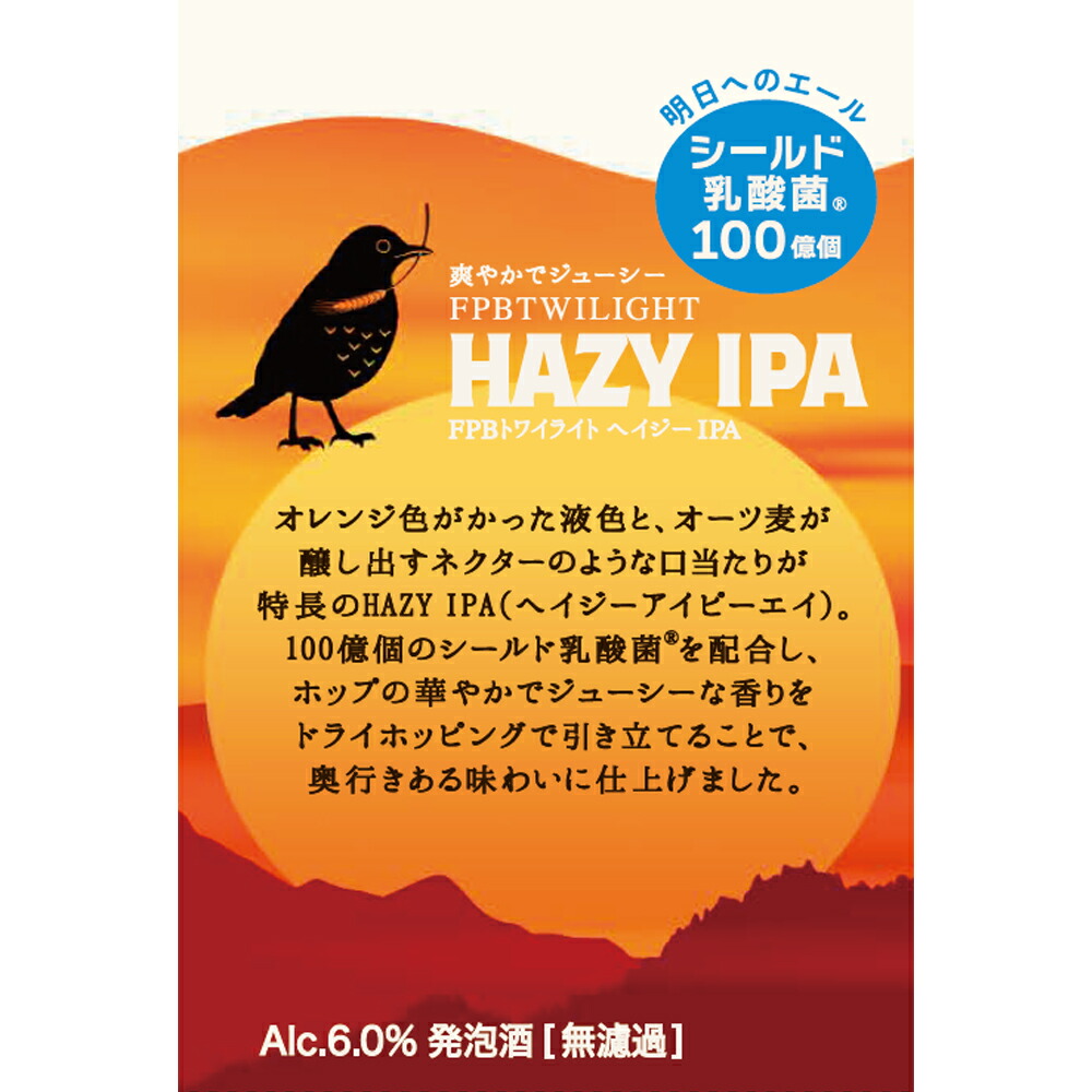 楽天市場】 FUJI PREMIUM BREWINGトワイライト HAZY IPA 350ml×6本