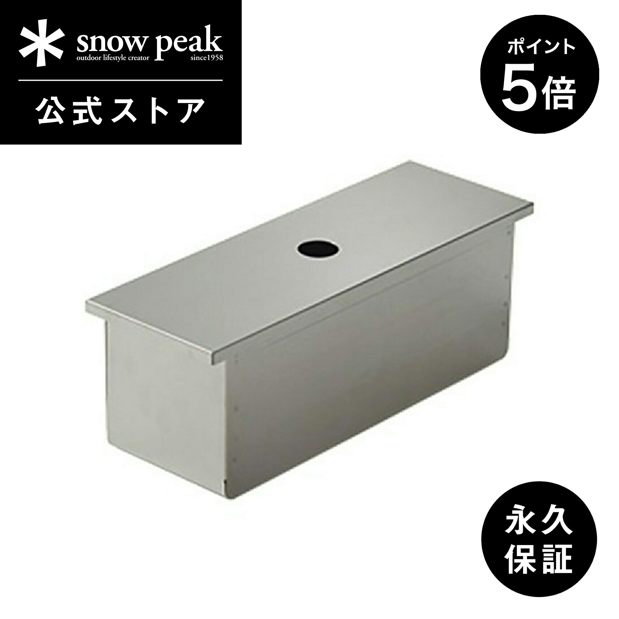 peak ステンボックス ハーフユニット 2個セット ステンボックスハーフ