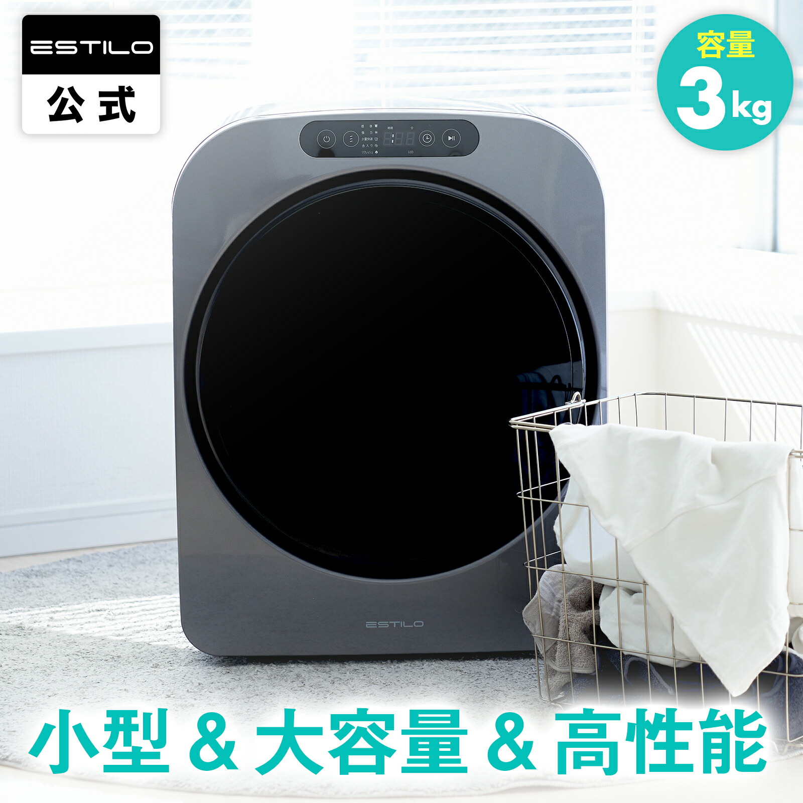 ESTILO ILD-321UPB-JP ドラム式電気乾燥機 2024年製 ESTILO ドラム式