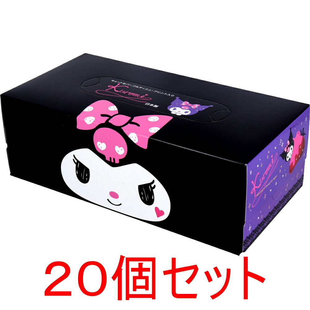 楽天市場】クロミ キュートなパープルティシュ BOX 300枚(150組)×20個