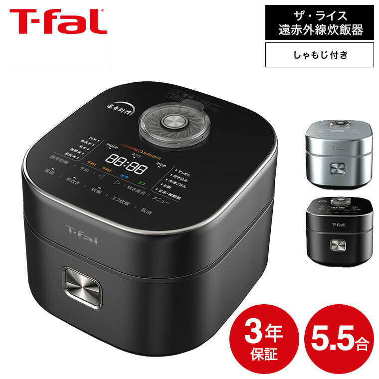 楽天市場】【LINEお友達で最大330円クーポン】ティファール T-fal 炊飯