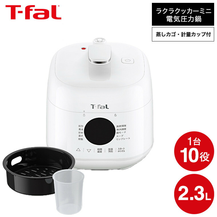 楽天市場】【LINEお友達で最大330円クーポン】ティファール T-fal