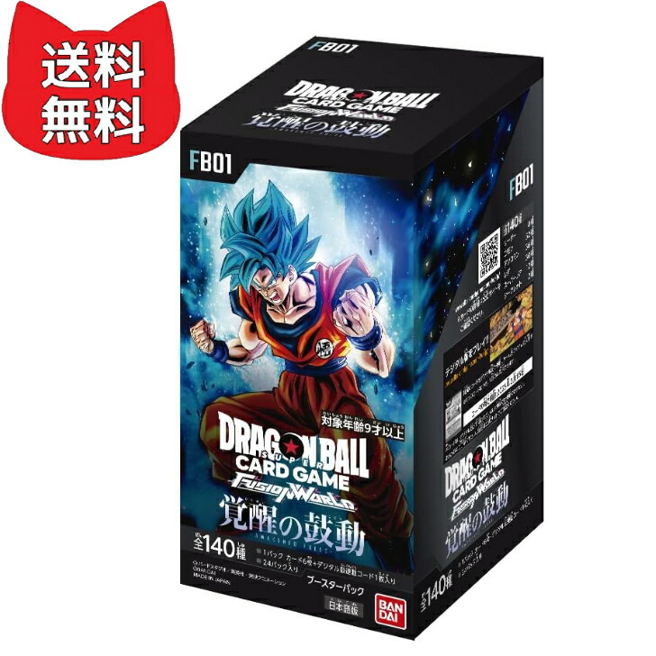 ドラゴンボールカードゲームフルコンプ1パック（ケースは付属しません）