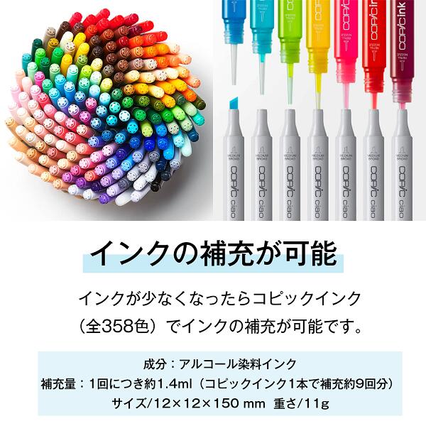 楽天市場】【オリジナルセット】コピックチャオ 72色＋モデル人形