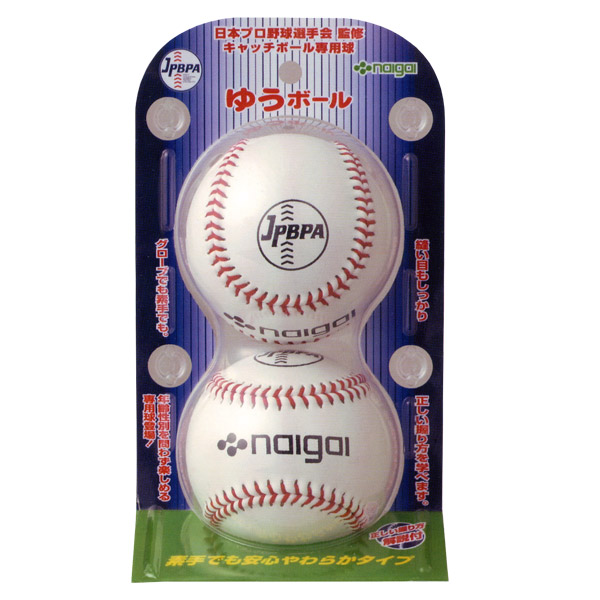 楽天市場】ナイガイ キャッチボール専用球 ゆうボール you-ball : 野球