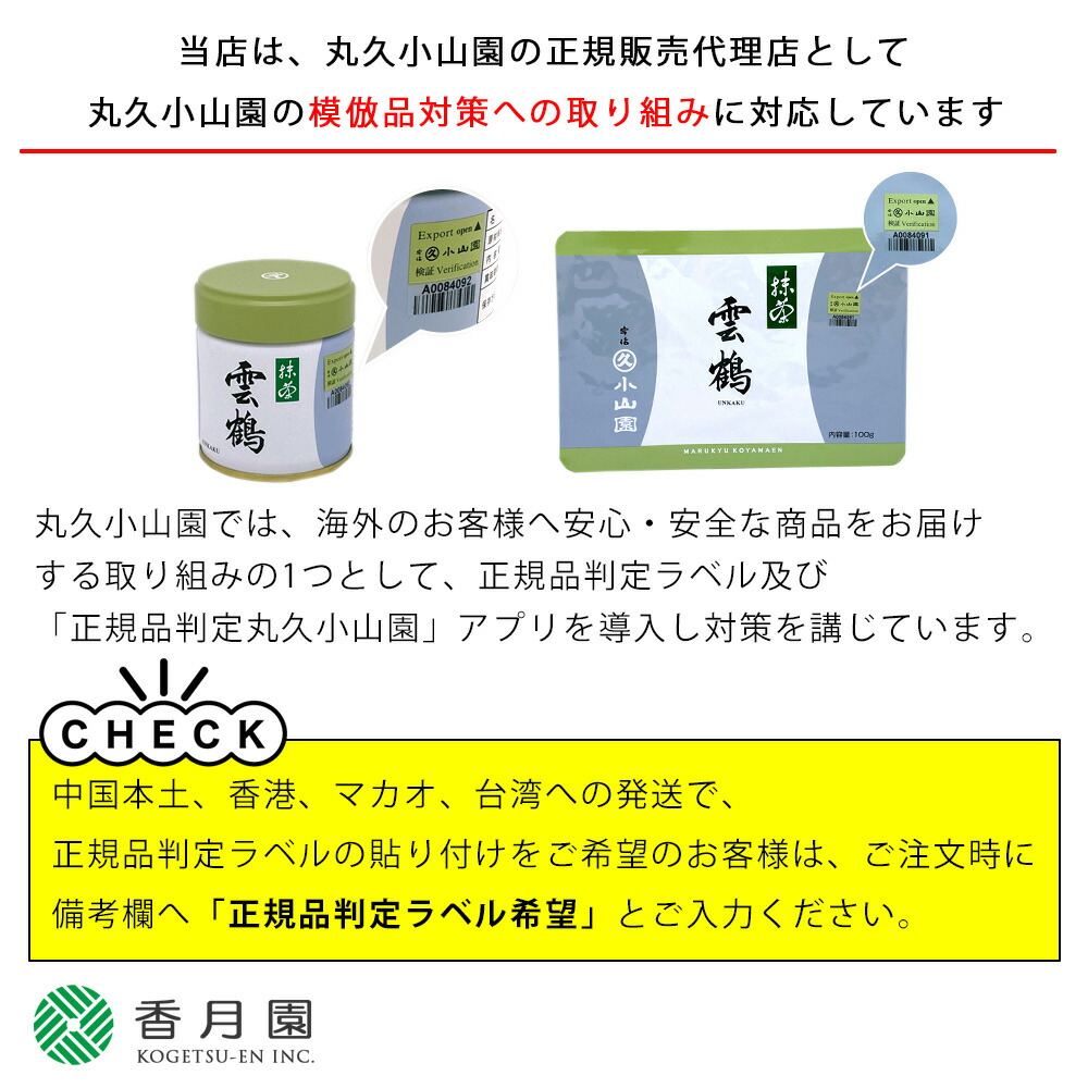 抹茶 丸久小山園 五十鈴 100g袋 3袋 丸久小山園 五十鈴100g袋入
