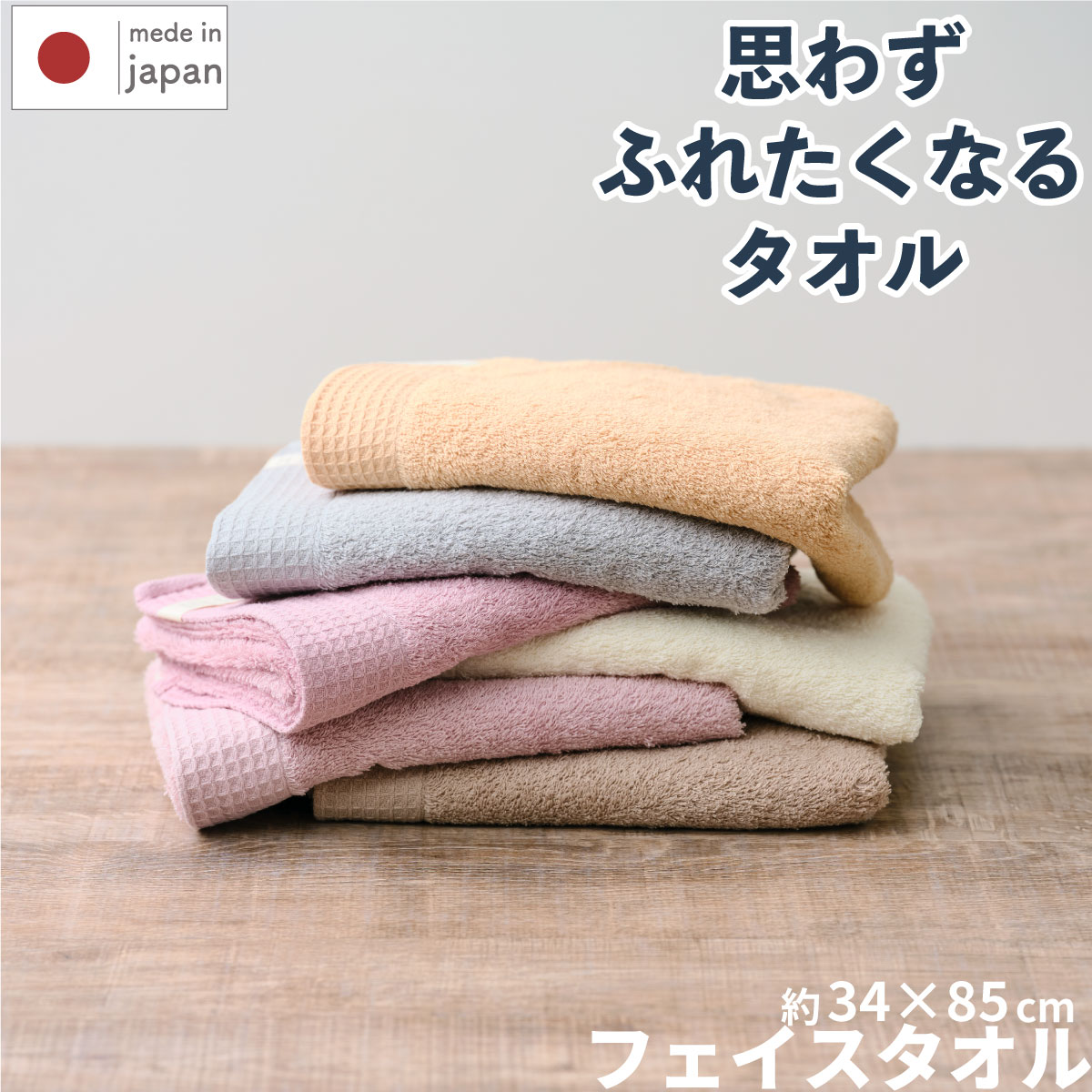 楽天市場】泉州タオル フェイスタオル ふれる 1枚 2枚 | fureru 綿100