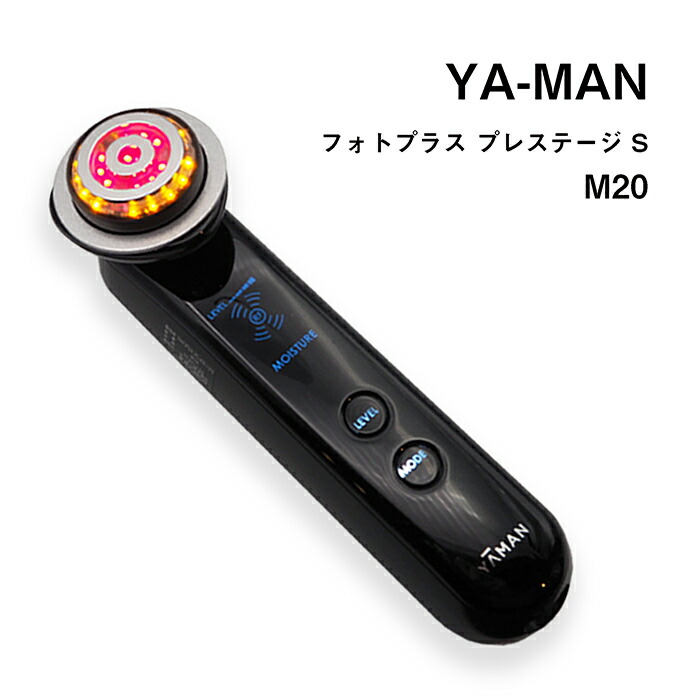 YA-MANフォトプラスプレスステージss 美顔器 充電器付き フォトプラス