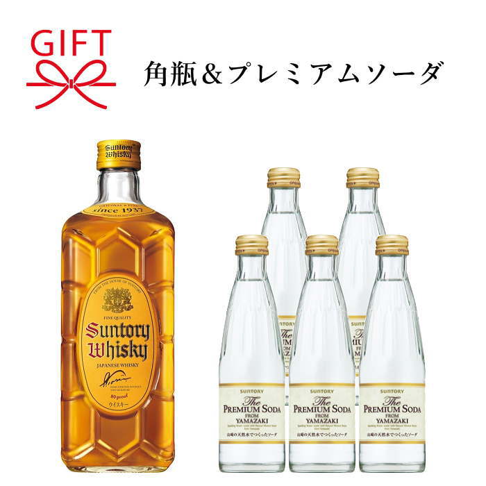 楽天市場】【国産ウイスキー】角ハイボールギフトセット 『 角瓶＆山崎