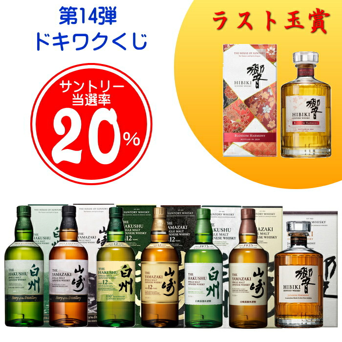 楽天市場】ウイスキー 山崎 白州 12年の通販