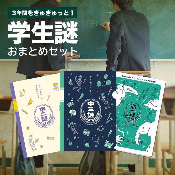 量子の謎かけ屋 3枚セット 072)《量子の謎かけ屋/Quantum Riddler