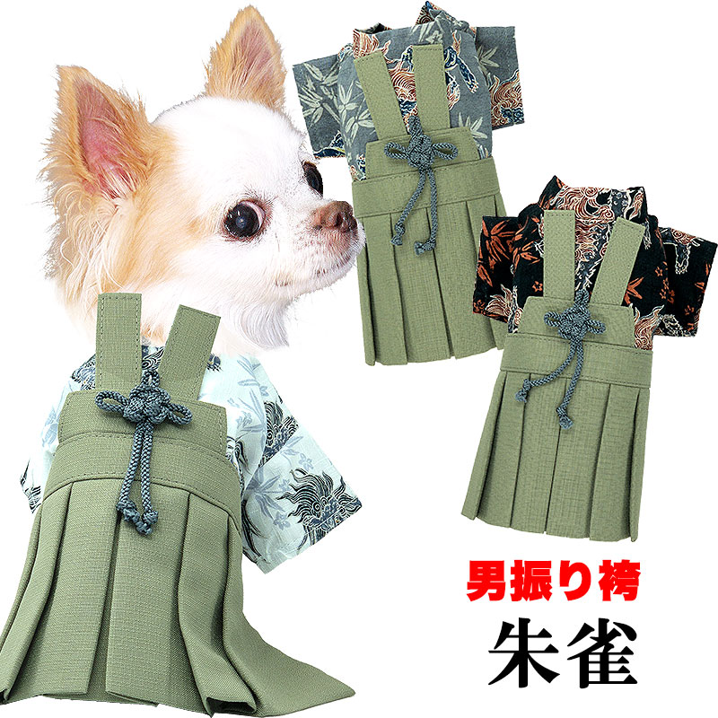 楽天市場】＼P10倍☆2/9 23:59まで／【犬 着物 犬の服】男振り袴