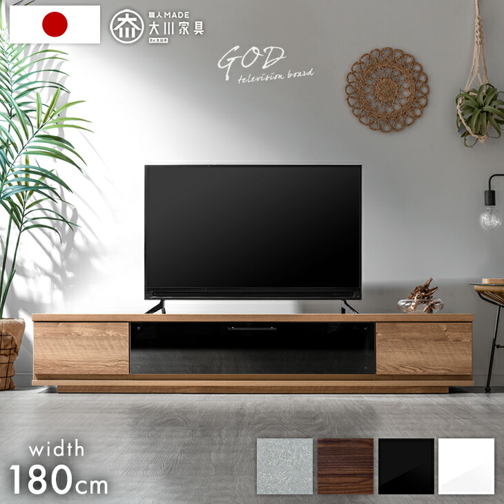 イノベーター製テレビボード 【公式通販】