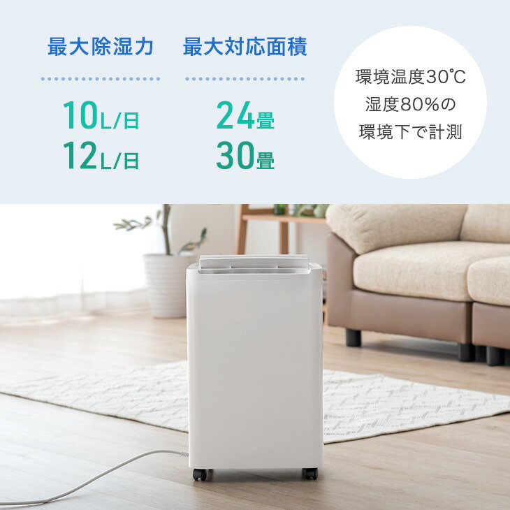 楽天市場】楽天1位 パワフル除湿 コンプレッサー式 除湿機 衣類乾燥