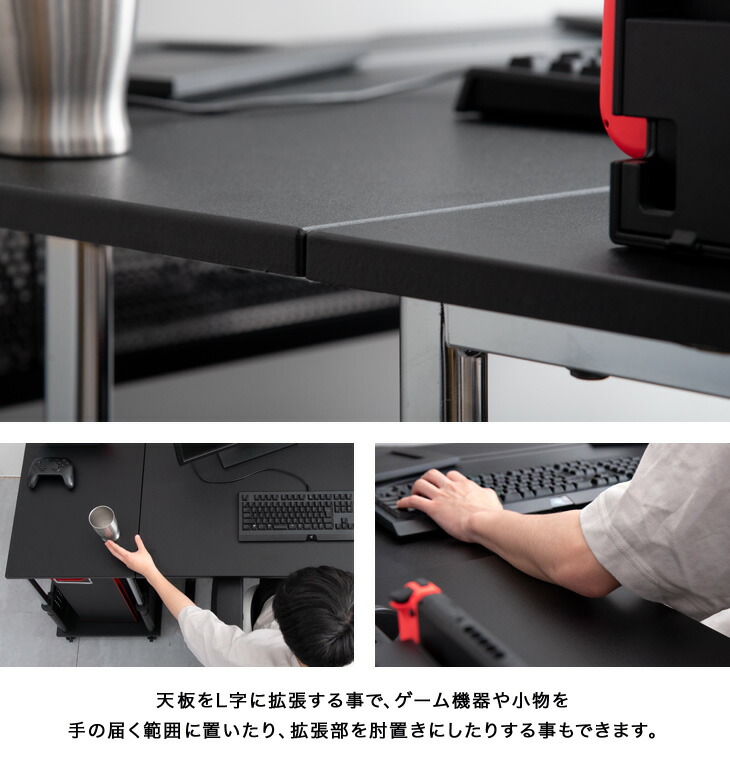 楽天市場】置くだけL字デスク化 ロータイプ ゲーミング PCワゴン 昇降